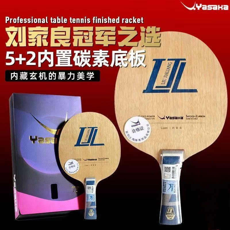 YASAKA Liu Jialiang Fang Carbo - огляд і ціна Table Tennis Xu Xin