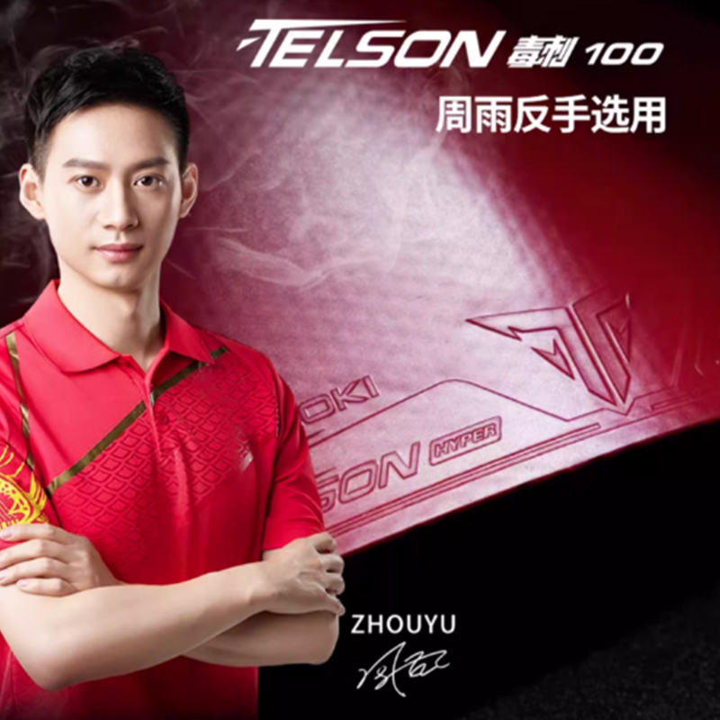 LOKI TELSON 100 Table Tennis R - огляд і ціна Table Tennis Loki
