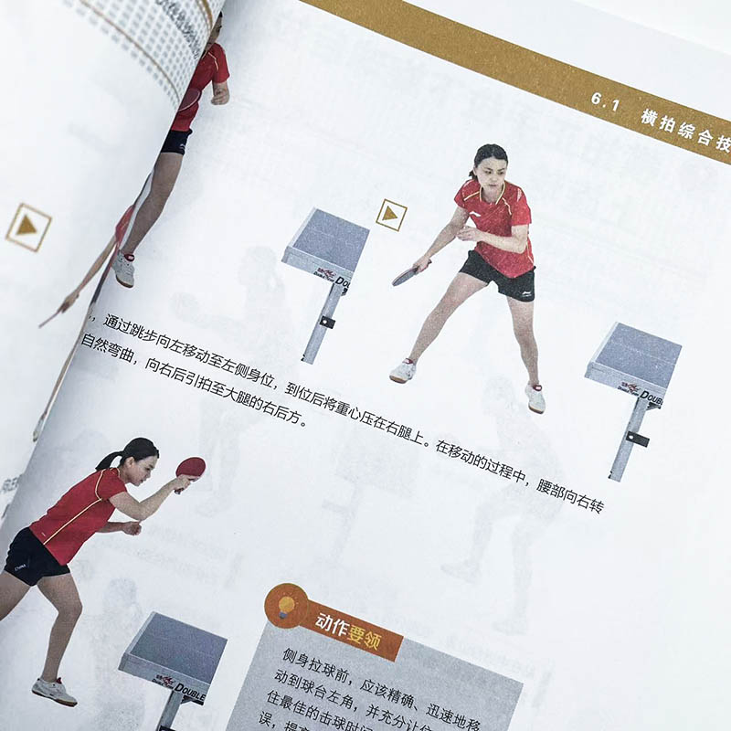Table Tennis Fundamentals: Ill - огляд і ціна Table Tennis Illustration